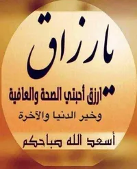 لا حول ولا قوة الا بالله العلي العظيم  اشهد ان لا اله الا الله محمد رسول الله 