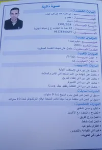 ابراهيم  عوده