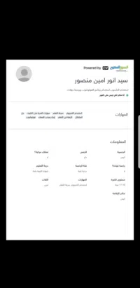 سيد انور 