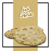 مرفت الساري