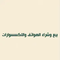 سامسونج ‏جالاكسي A16 ‏128 جيجابايت ‏أبيض