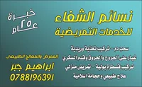 محمد جبر