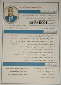 خالد صبحي محمد  التراس