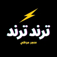 ترند ترند