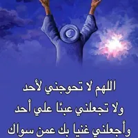 يا رب