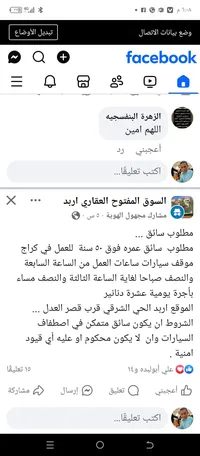 محمد النقيز 