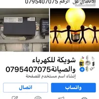 احمد شويكة