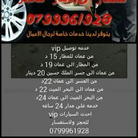 Public Driver -Amman