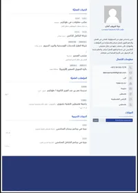 دينا مبروك