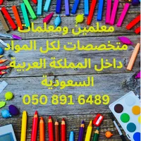 English Teacher -Abu Dhabi