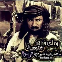 عشق بدوي