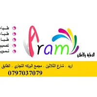 Sales Makeup Artist Full Time - Irbid