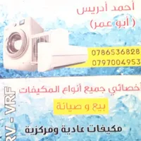 احمد ادريس