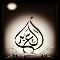 عماد العابد
