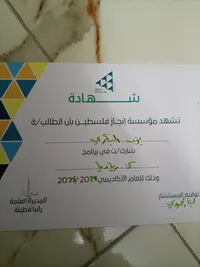 يزن البكري
