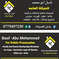 Plumber -Amman