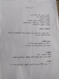 عيسى مرجي