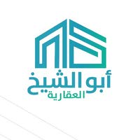 شركة ابو الشيخ للاستثمارات العقارية .