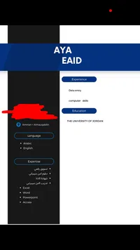 اية