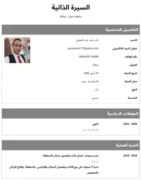 تامر احمد ناجي