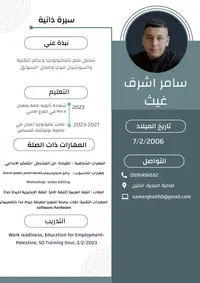 samer ghaith