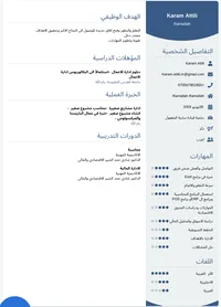 كرم عتيلي