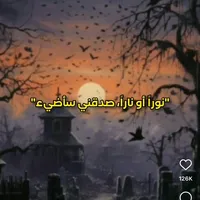 هاذا من فضل ربي