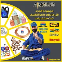 مكيف شارب 1.5 طن لدى مجموعه المراد للتكييف والتبريد