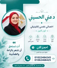 د/منى الحسيني