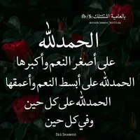 منور احمرو