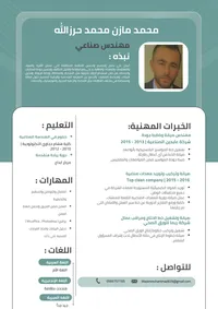 محمد  حرزالله 