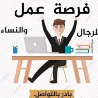 فرص عمل