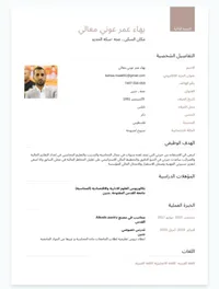 بهاء  معالي 