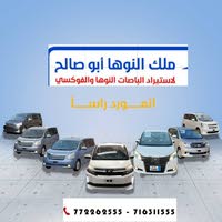 ابوو صالح ملك النوها والفوكسي 772262555