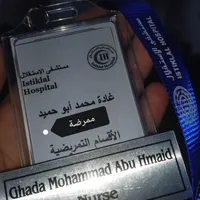 غادة محمد