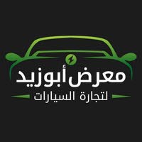 اراك لتجارة السيارات (معرض ابو زيد)