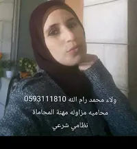 ولاء الحج محمد