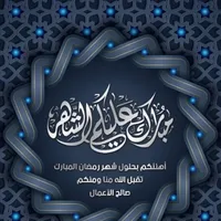 rade dalahmeh