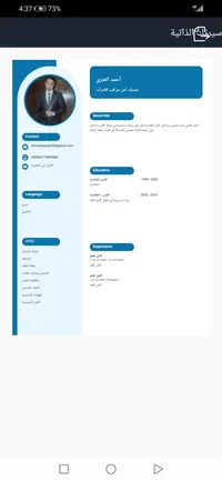 احمد العنزي