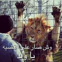 حزين