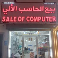Oman Laptop Whole Sales Point