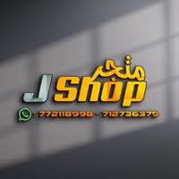 متجر J Shop