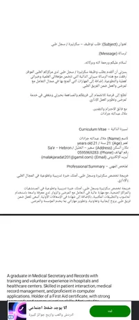 ملاك جرادات