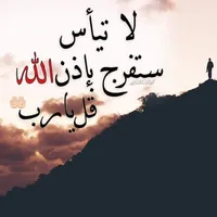 باحت عن عمل