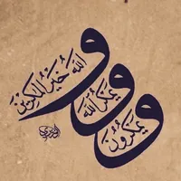 ابو البراء