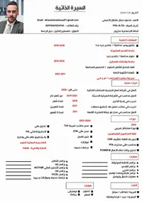 محمود جمال سلطان التميمي