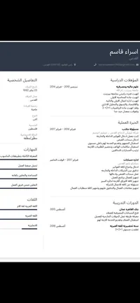 اسراء قاسم