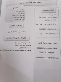 محمد