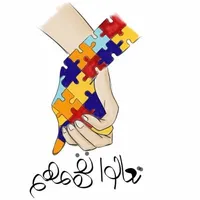 رجاء موسى ابو صعيليك