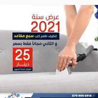 ماريا كلين للخدمات التنظيف الشامل